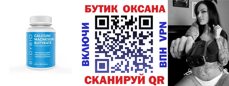 БУТИРАТ жидкий экстази  Балей 