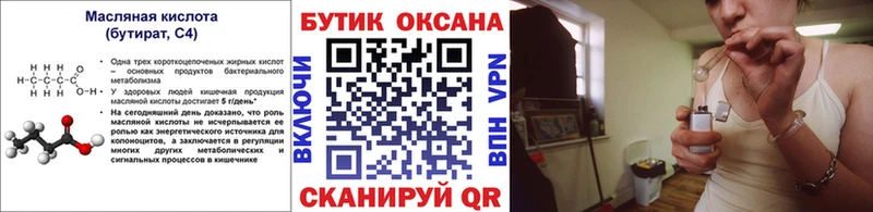 БУТИРАТ GHB Балей