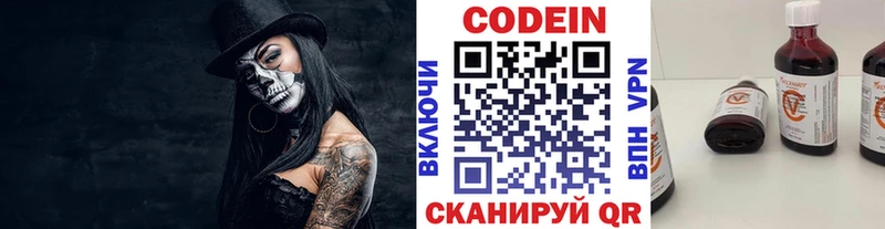 закладки  shop Telegram  Кодеин Purple Drank  Балей 