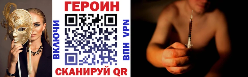 ГЕРОИН Heroin  цена наркотик  Балей 