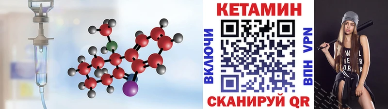 Кетамин ketamine  omg зеркало  Балей  магазин продажи наркотиков 