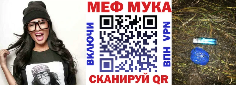 Меф мука Балей