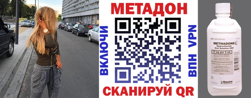 МЕТАДОН methadone  Балей 