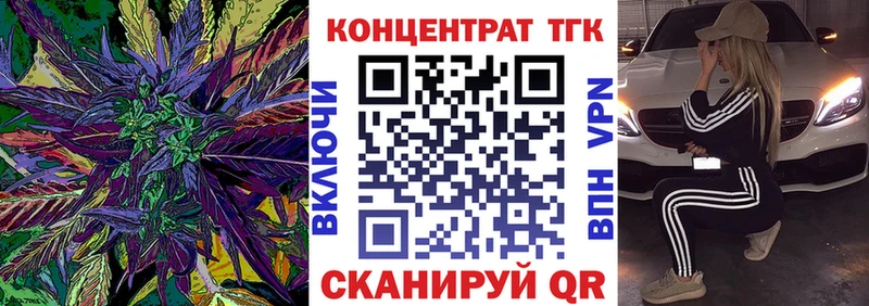 ТГК вейп  Балей 
